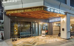 西悠巢旅-高雄車站館